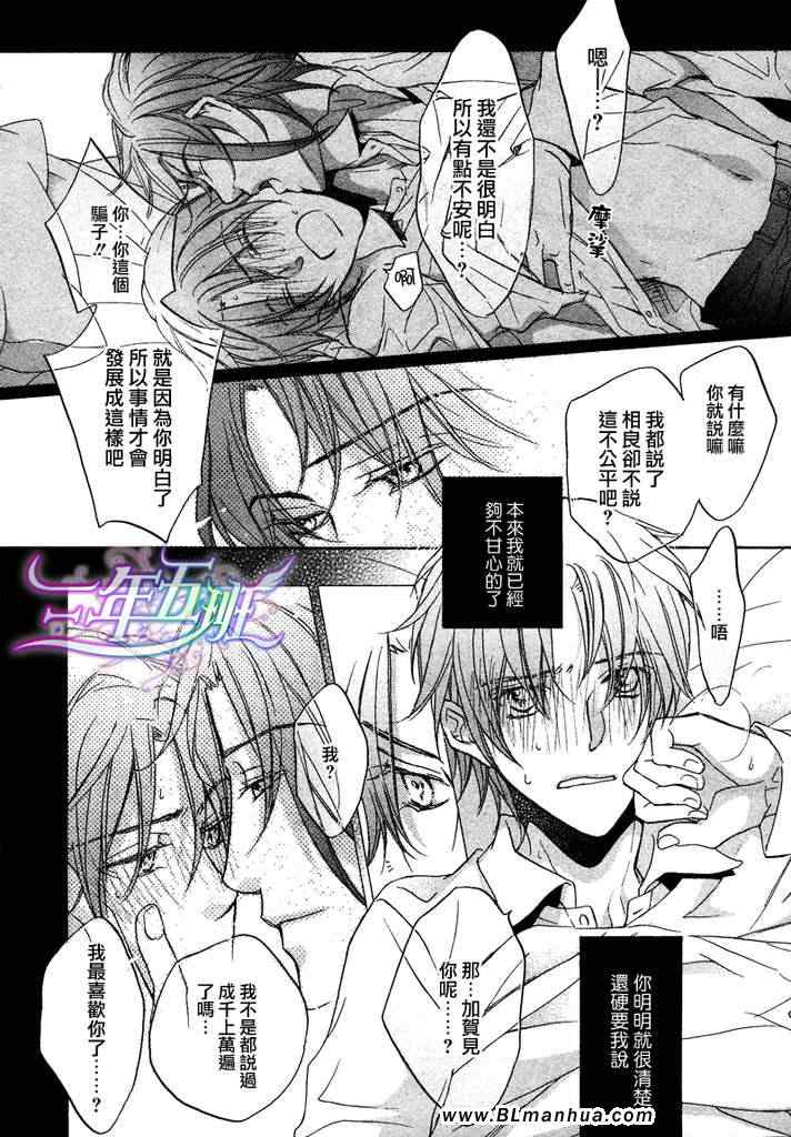 《无声的效应》漫画 第4_4卷