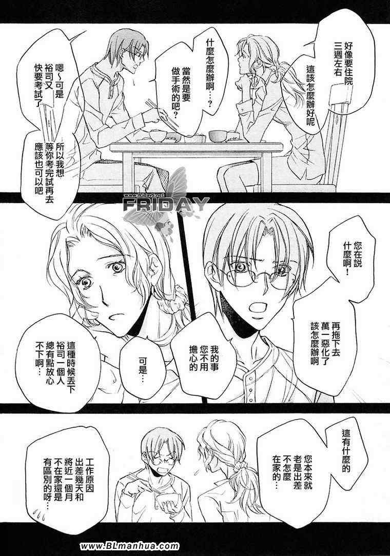 《无声的效应》漫画 续篇1话