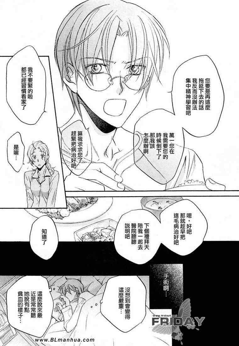 《无声的效应》漫画 续篇1话