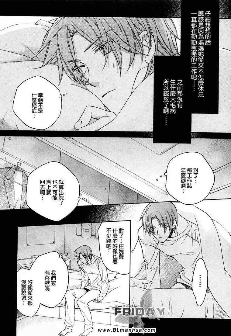 《无声的效应》漫画 续篇1话