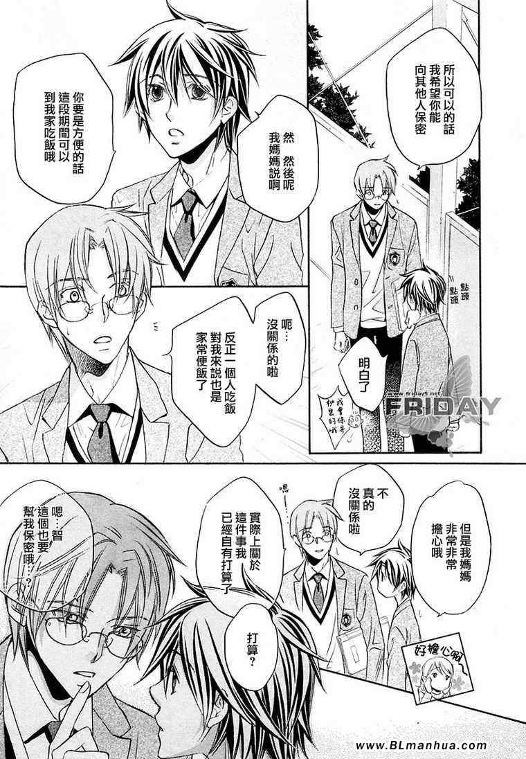 《无声的效应》漫画 续篇1话