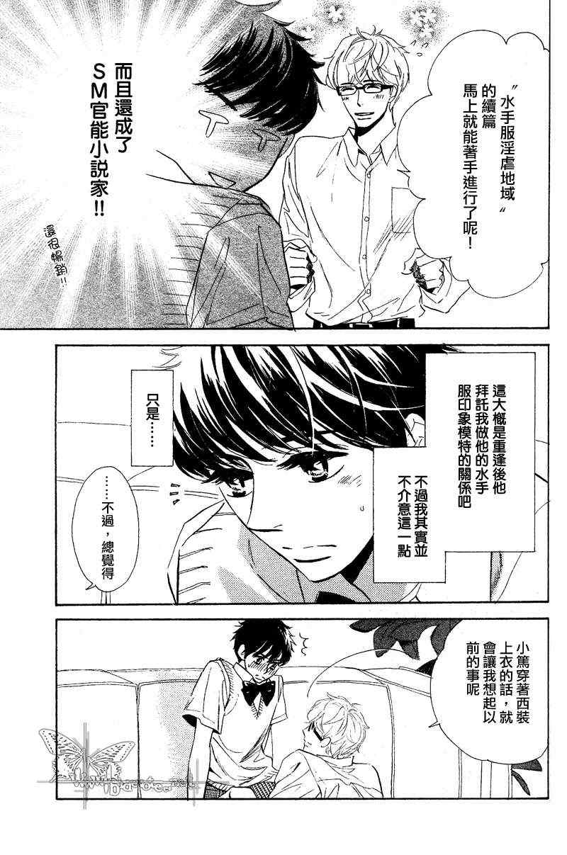 《谎言是爱的开始》漫画 01集