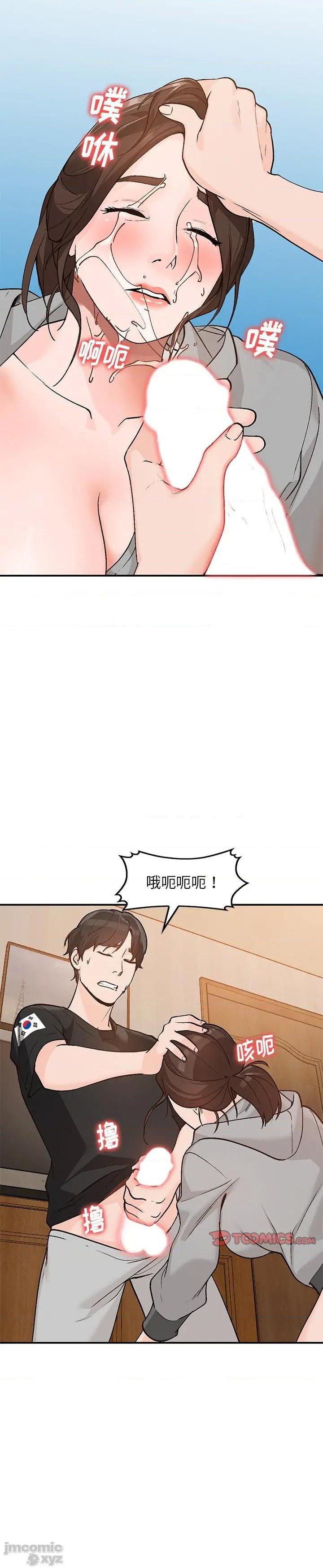 《她们的小秘密(小镇上的女人们)》漫画 第4话