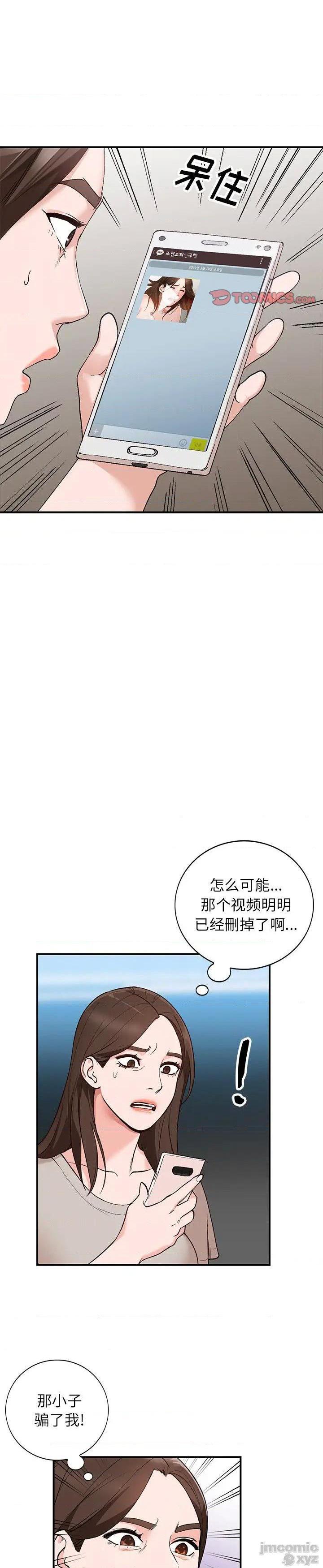 《她们的小秘密(小镇上的女人们)》漫画 第4话