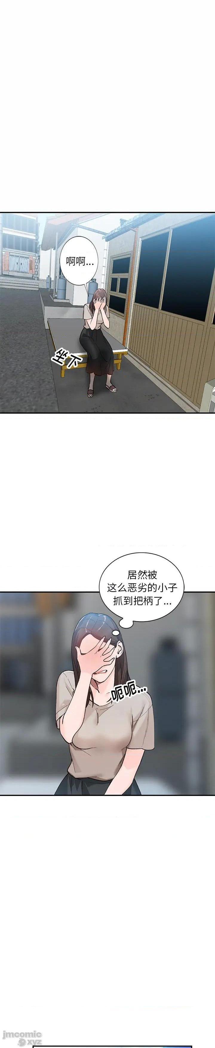 《她们的小秘密(小镇上的女人们)》漫画 第4话