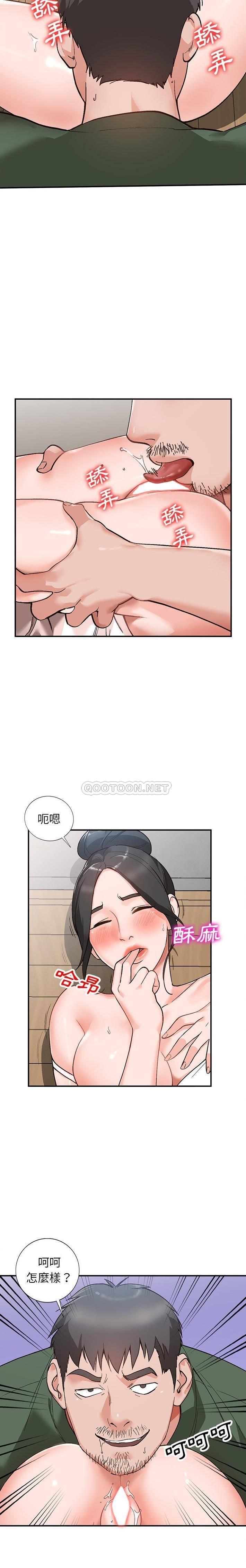 《她们的小秘密(小镇上的女人们)》漫画 第6话