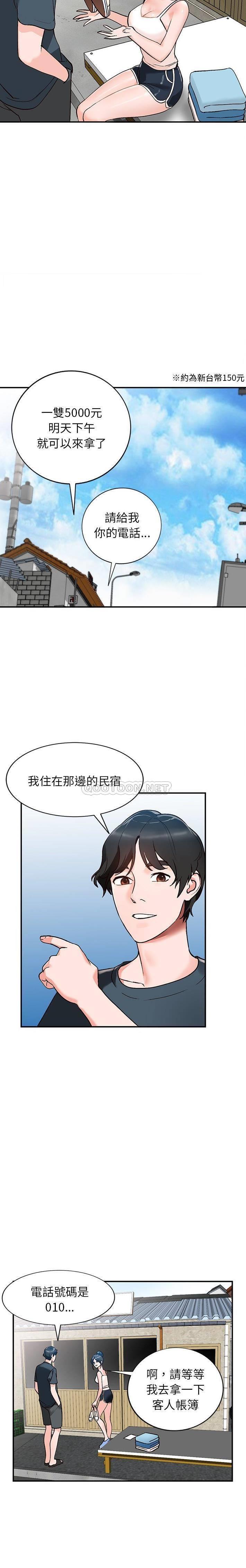 《她们的小秘密(小镇上的女人们)》漫画 第6话