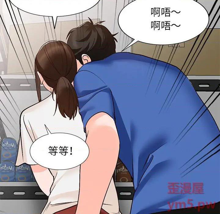 《她们的小秘密(小镇上的女人们)》漫画 第8话