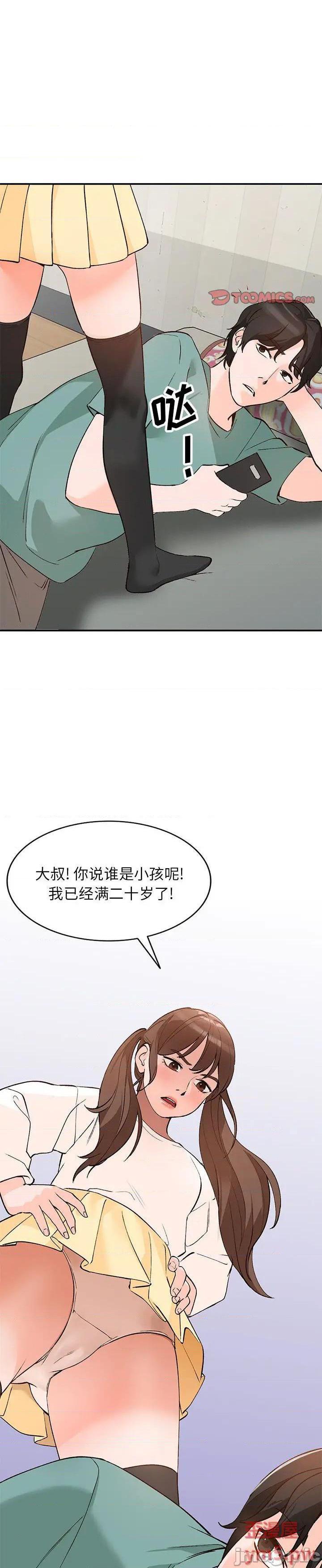 《她们的小秘密(小镇上的女人们)》漫画 第15话