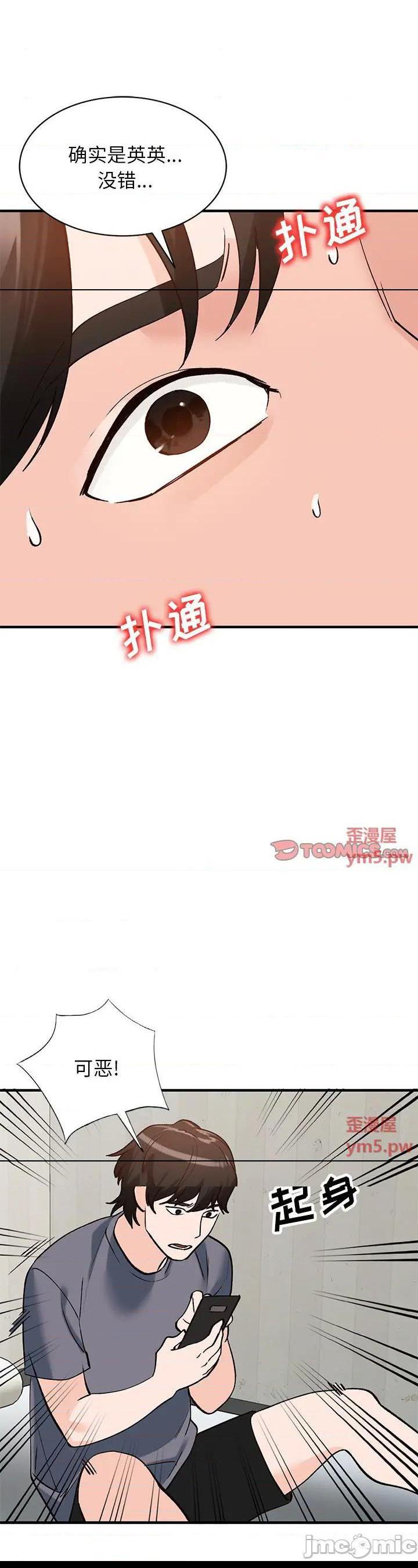 《她们的小秘密(小镇上的女人们)》漫画 第24话