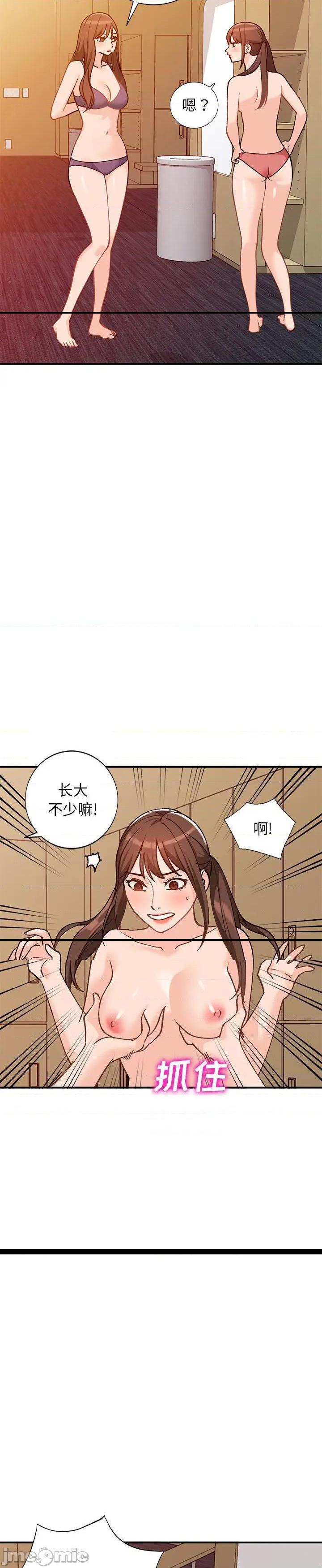 《她们的小秘密(小镇上的女人们)》漫画 第24话