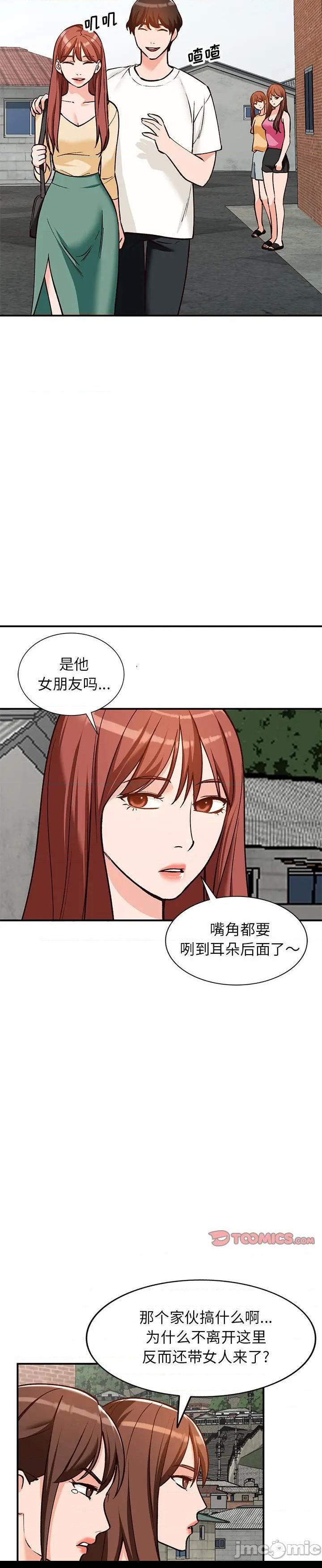 《她们的小秘密(小镇上的女人们)》漫画 第24话