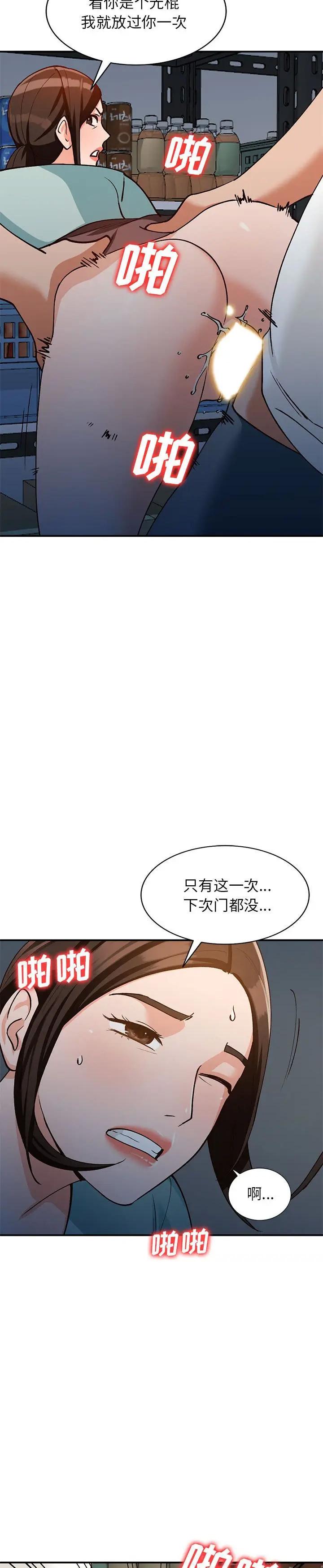 《她们的小秘密(小镇上的女人们)》漫画 第33话