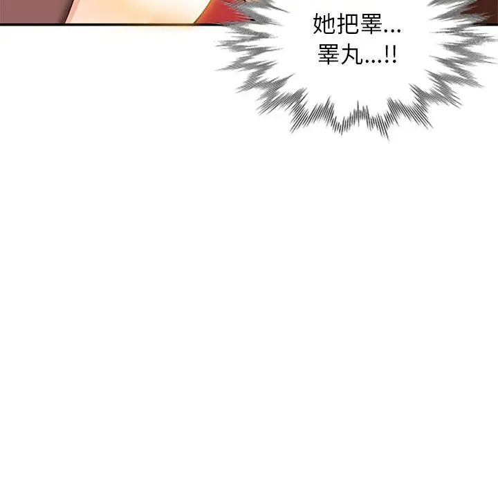 《她们的小秘密(小镇上的女人们)》漫画 第34话