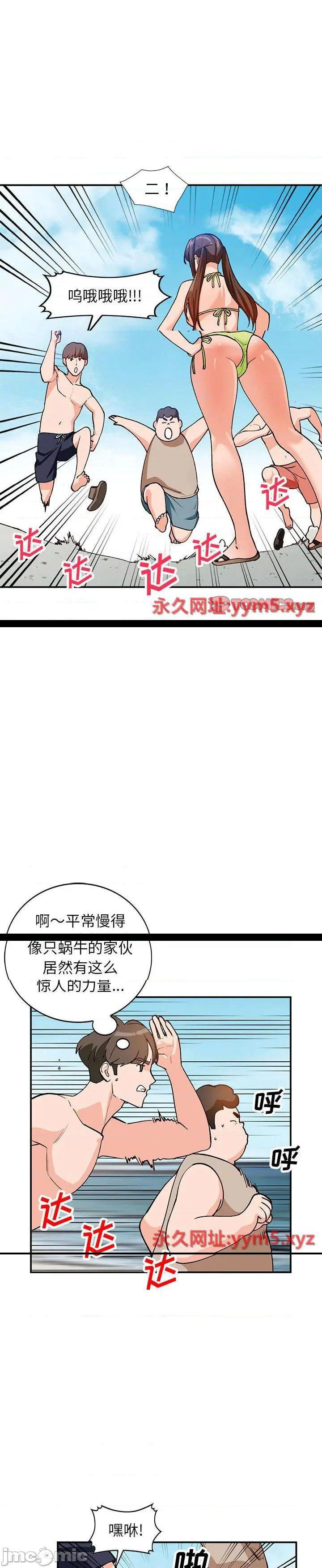 《她们的小秘密(小镇上的女人们)》漫画 第36话