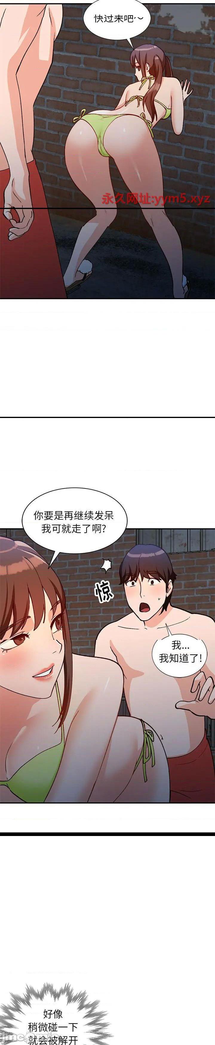 《她们的小秘密(小镇上的女人们)》漫画 第36话