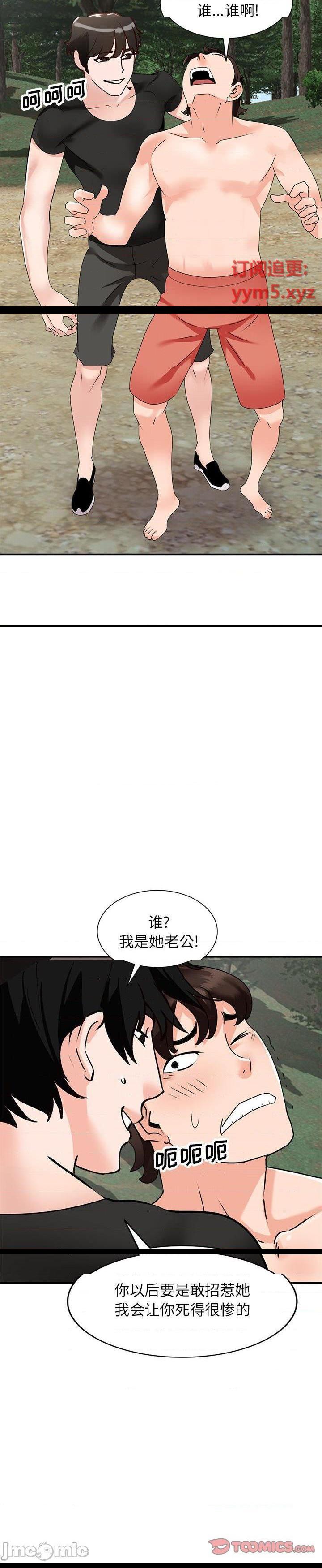 《她们的小秘密(小镇上的女人们)》漫画 第38话