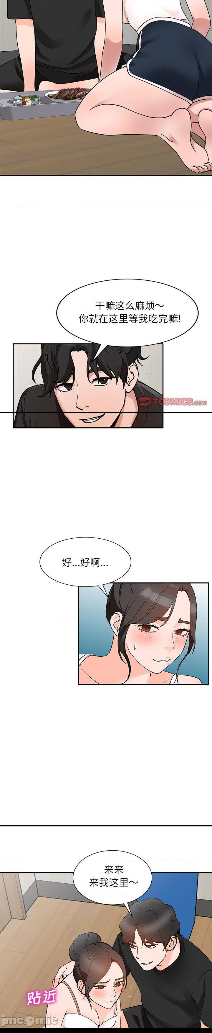 《她们的小秘密(小镇上的女人们)》漫画 第39话