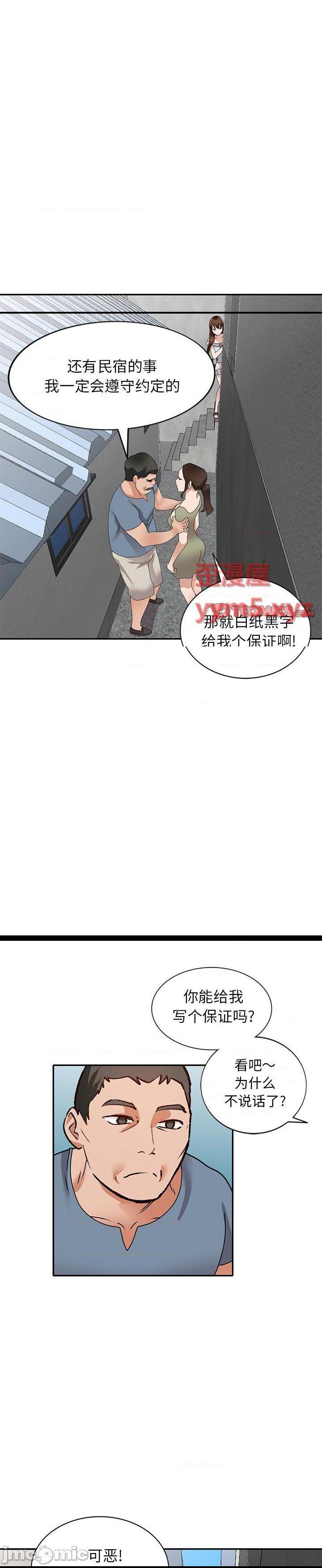 《她们的小秘密(小镇上的女人们)》漫画 第41话