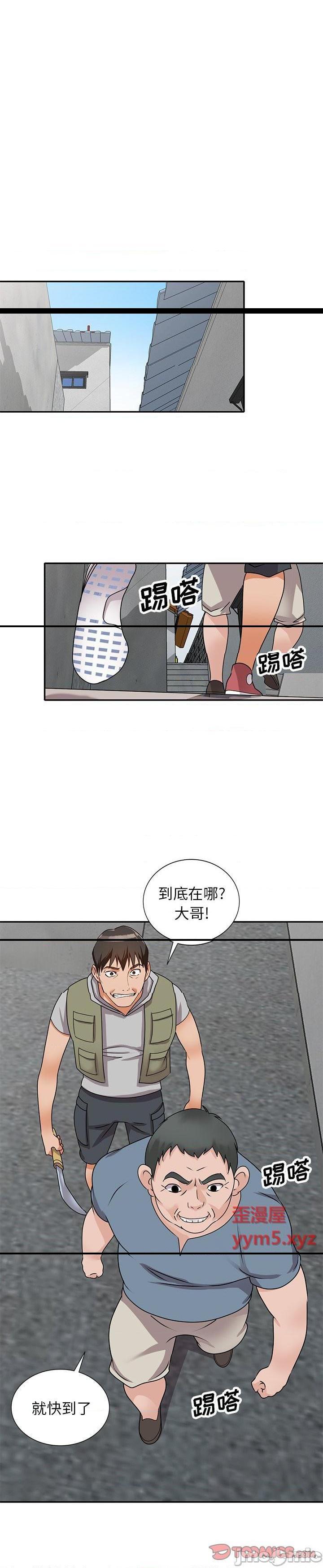 《她们的小秘密(小镇上的女人们)》漫画 第43话