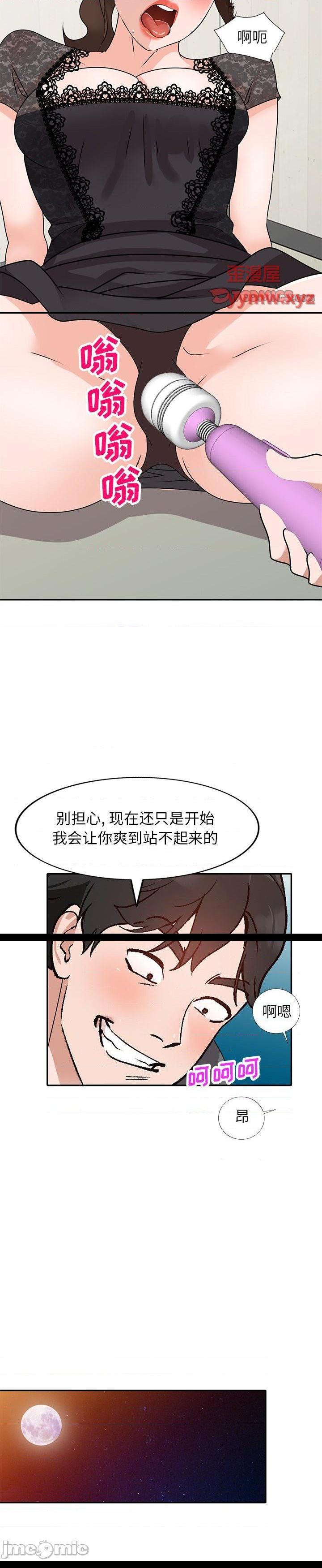 《她们的小秘密(小镇上的女人们)》漫画 第44话