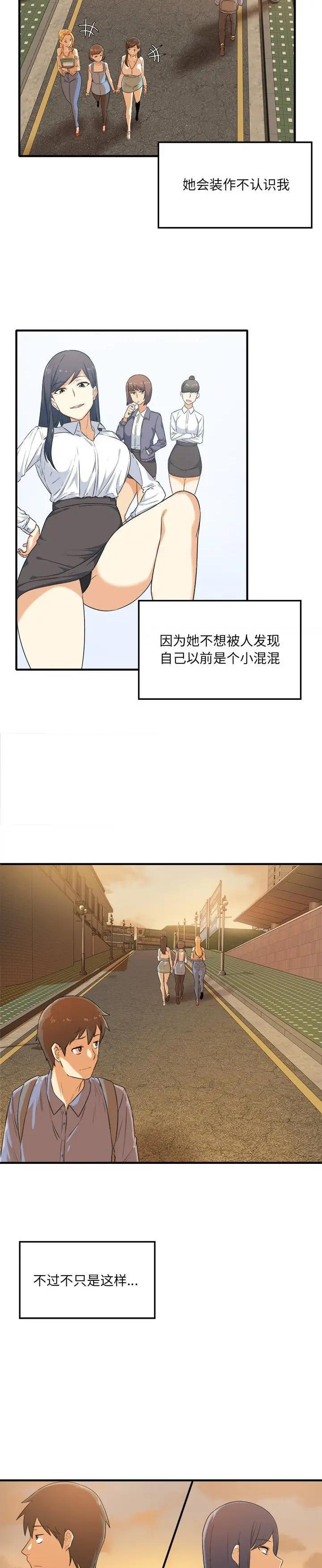 《恶霸室友毋通来(最惨房东并不惨)》漫画 第3话