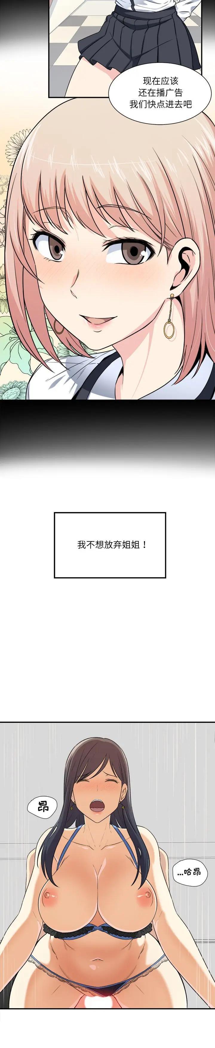 《恶霸室友毋通来(最惨房东并不惨)》漫画 第7话