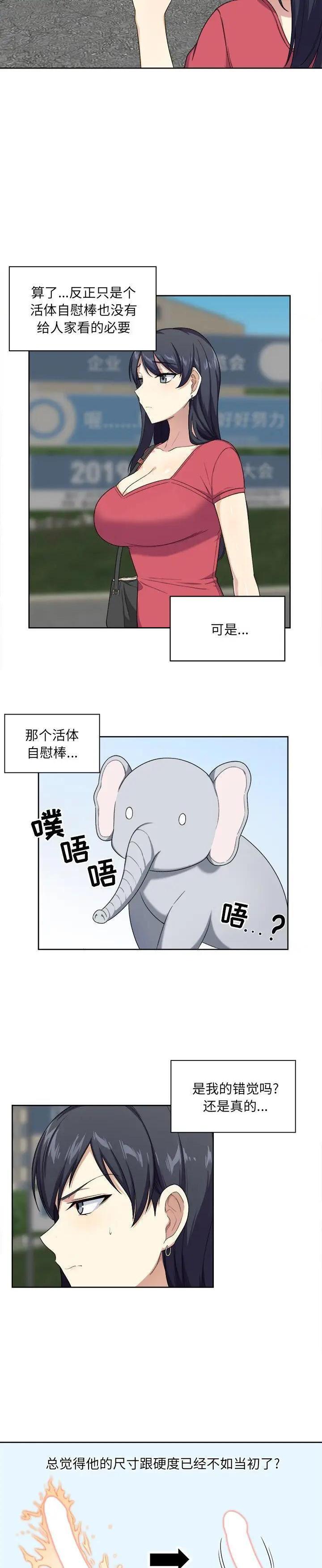 《恶霸室友毋通来(最惨房东并不惨)》漫画 第13话