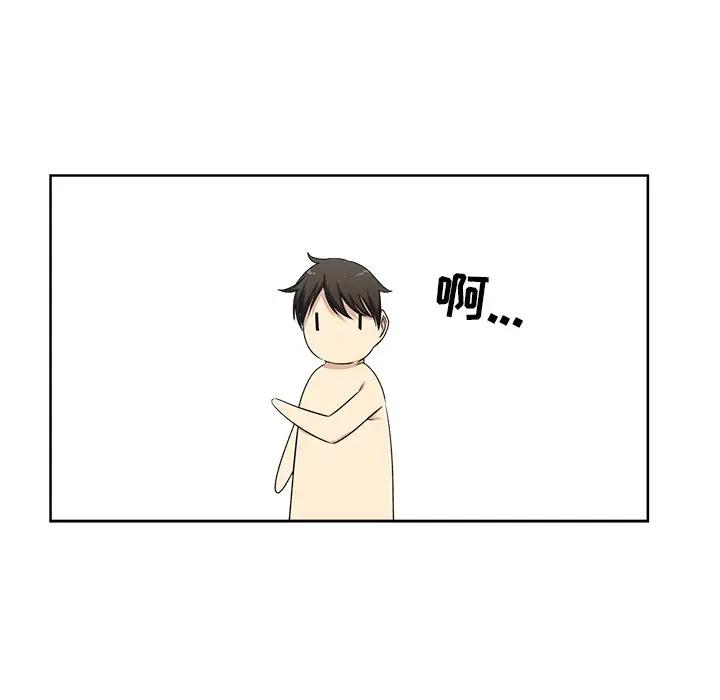 《恶霸室友毋通来(最惨房东并不惨)》漫画 第16话