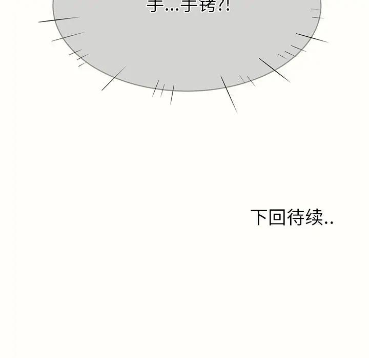 《恶霸室友毋通来(最惨房东并不惨)》漫画 第20话