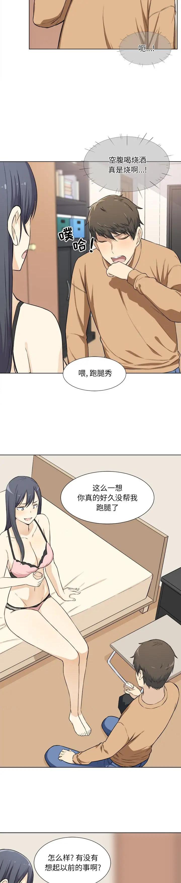 《恶霸室友毋通来(最惨房东并不惨)》漫画 第22话