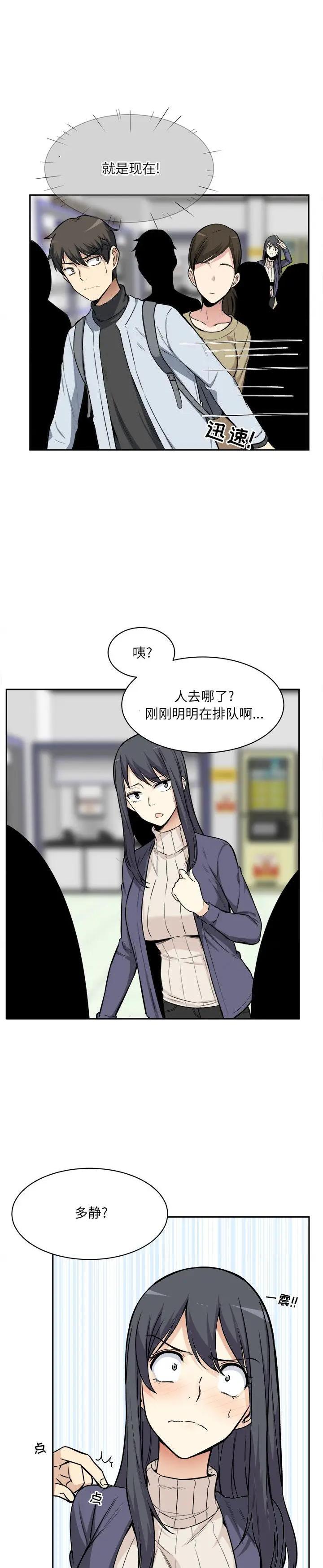 《恶霸室友毋通来(最惨房东并不惨)》漫画 第24话