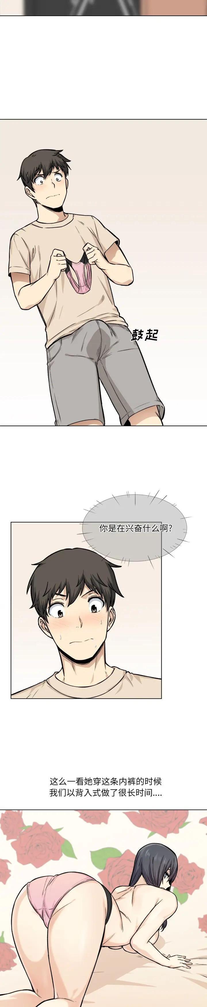 《恶霸室友毋通来(最惨房东并不惨)》漫画 第26话