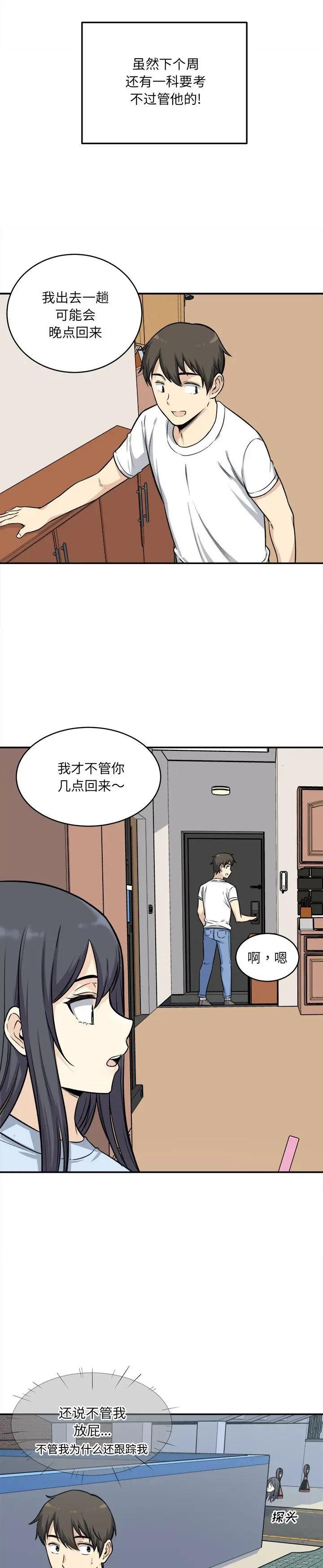 《恶霸室友毋通来(最惨房东并不惨)》漫画 第31话