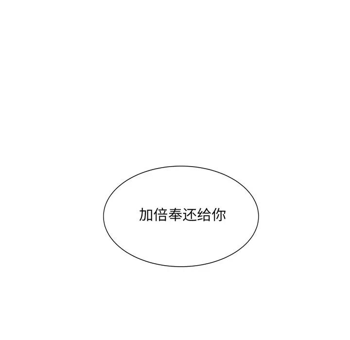 《恶霸室友毋通来(最惨房东并不惨)》漫画 第33话