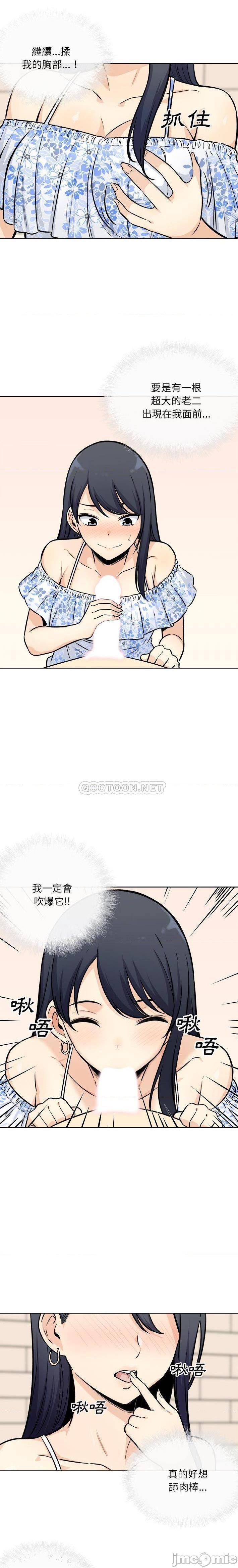 《恶霸室友毋通来(最惨房东并不惨)》漫画 第36话