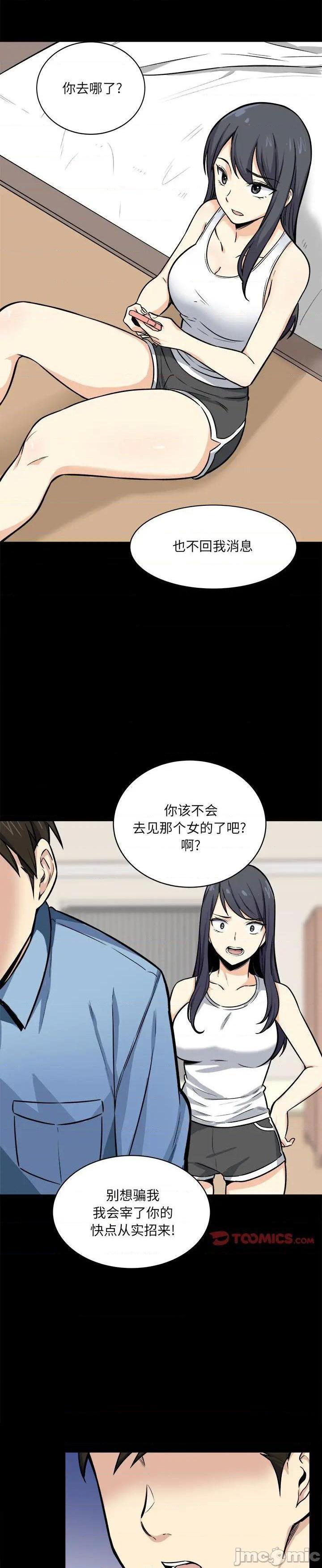 《恶霸室友毋通来(最惨房东并不惨)》漫画 第40话