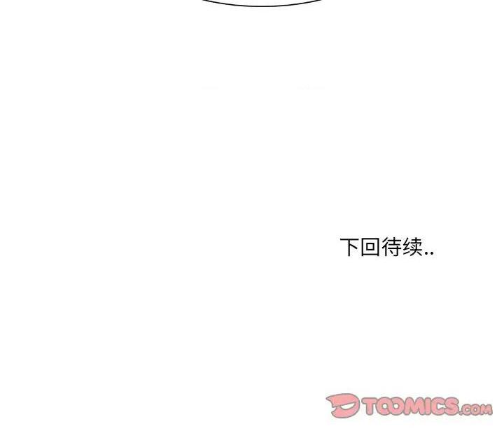 《恶霸室友毋通来(最惨房东并不惨)》漫画 第40话