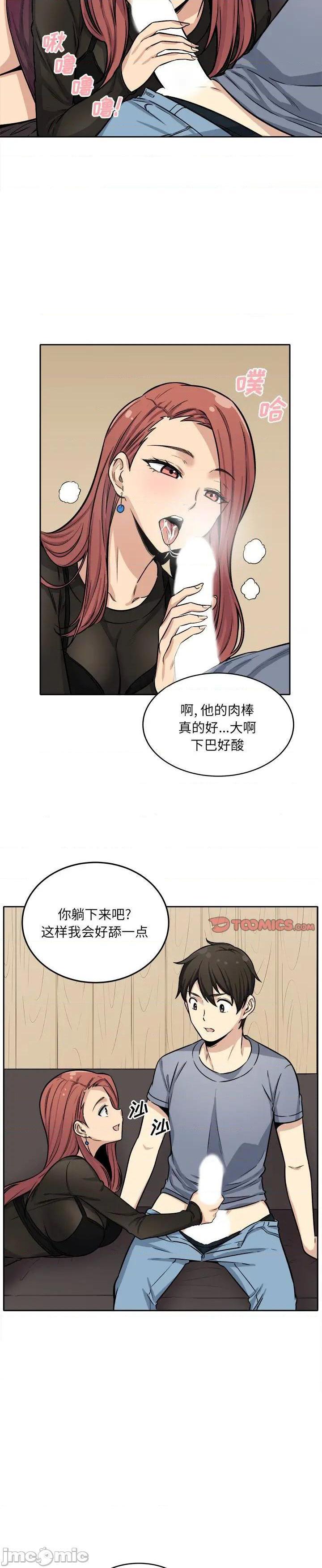 《恶霸室友毋通来(最惨房东并不惨)》漫画 第41话
