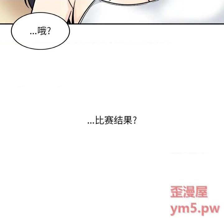 《恶霸室友毋通来(最惨房东并不惨)》漫画 第44话