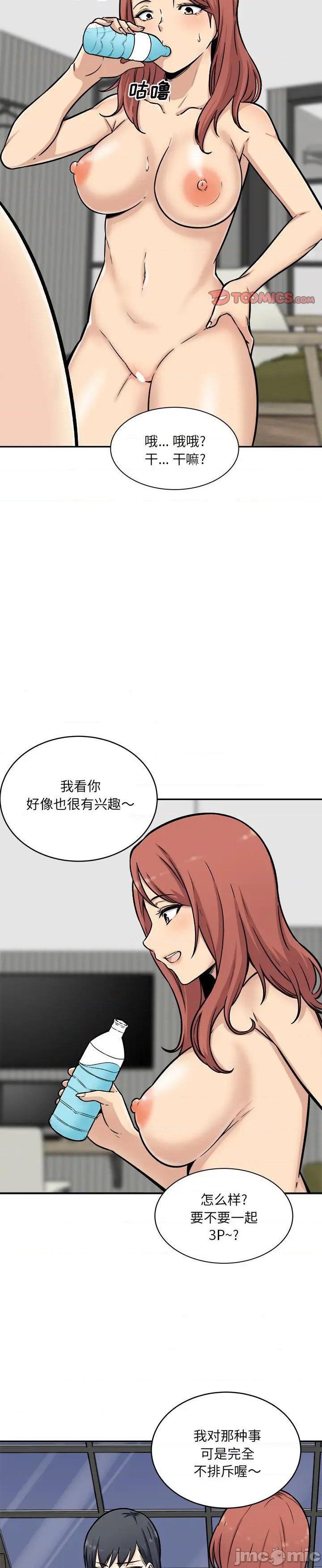 《恶霸室友毋通来(最惨房东并不惨)》漫画 第49话