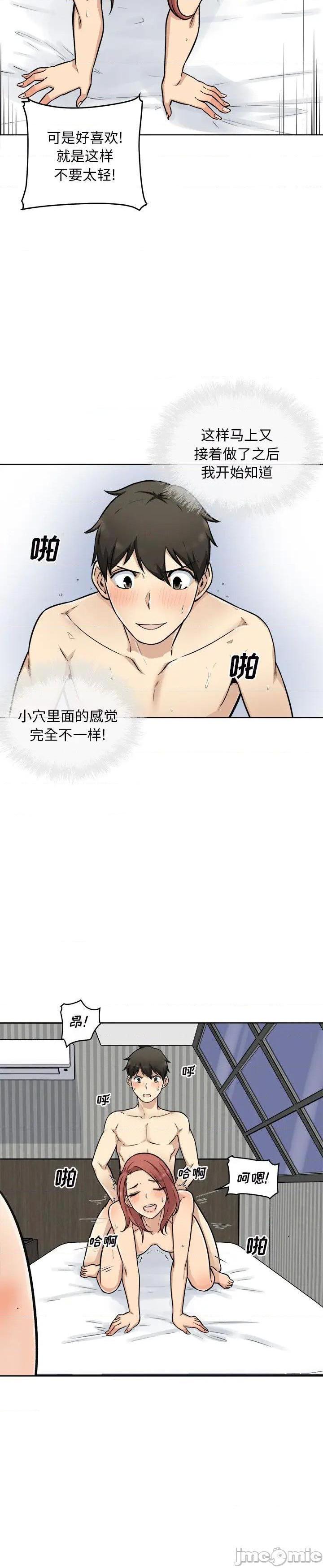 《恶霸室友毋通来(最惨房东并不惨)》漫画 第50话
