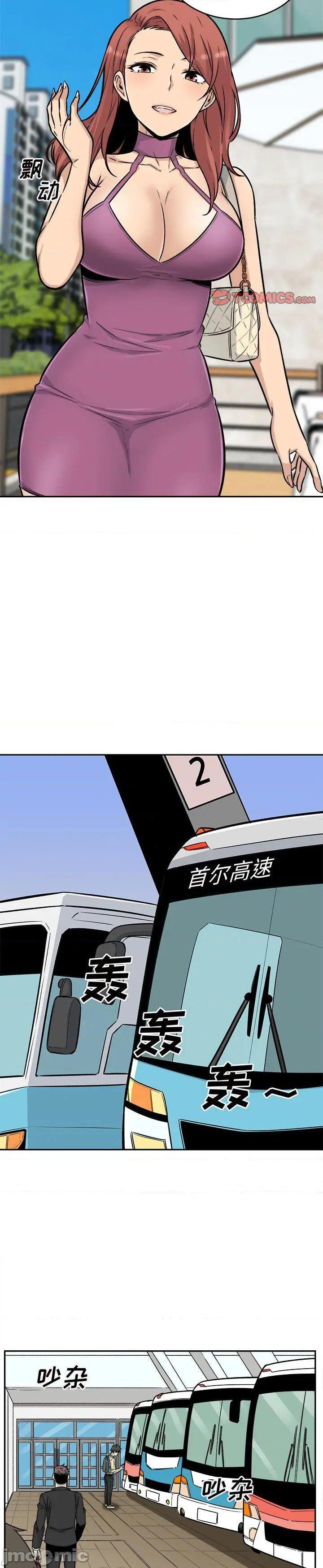 《恶霸室友毋通来(最惨房东并不惨)》漫画 第53话