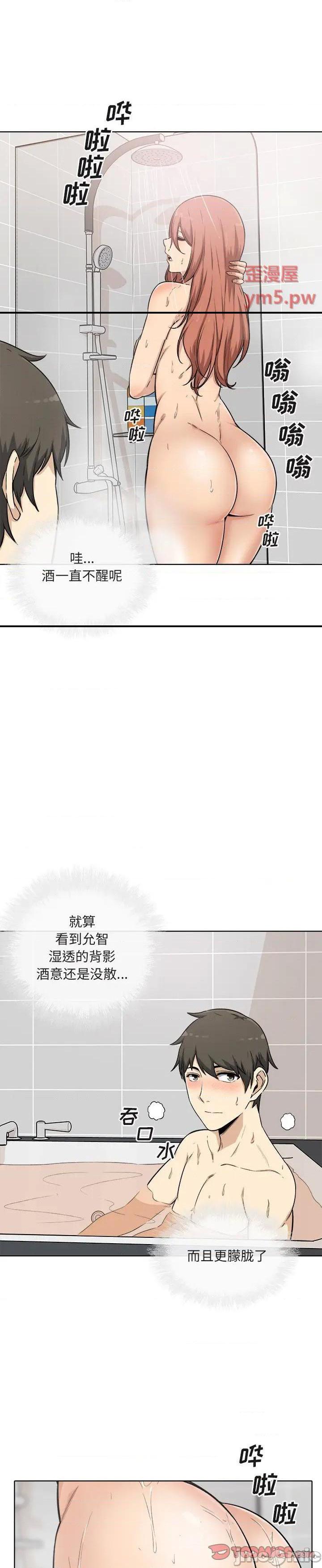 《恶霸室友毋通来(最惨房东并不惨)》漫画 第56话