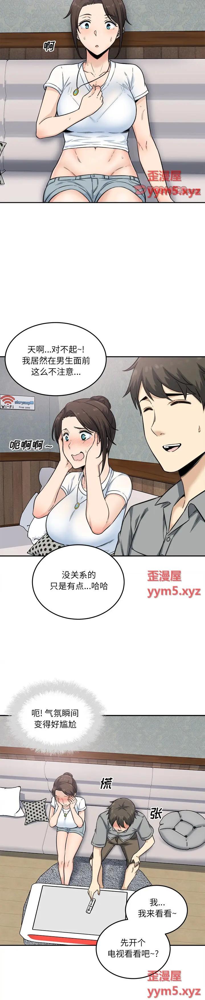 《恶霸室友毋通来(最惨房东并不惨)》漫画 第64话
