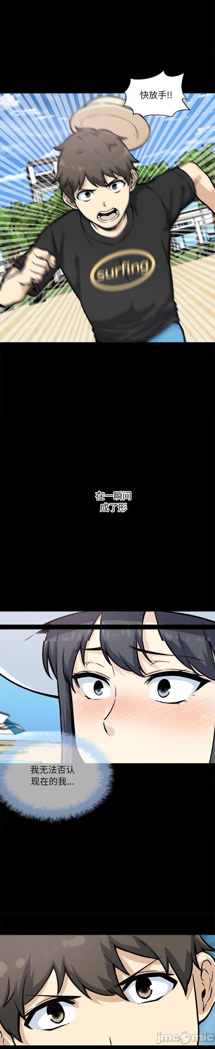 《恶霸室友毋通来(最惨房东并不惨)》漫画 第70话