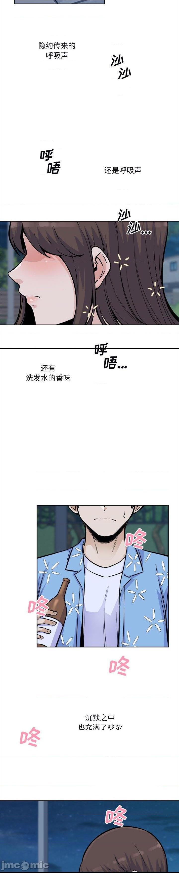 《恶霸室友毋通来(最惨房东并不惨)》漫画 第75话