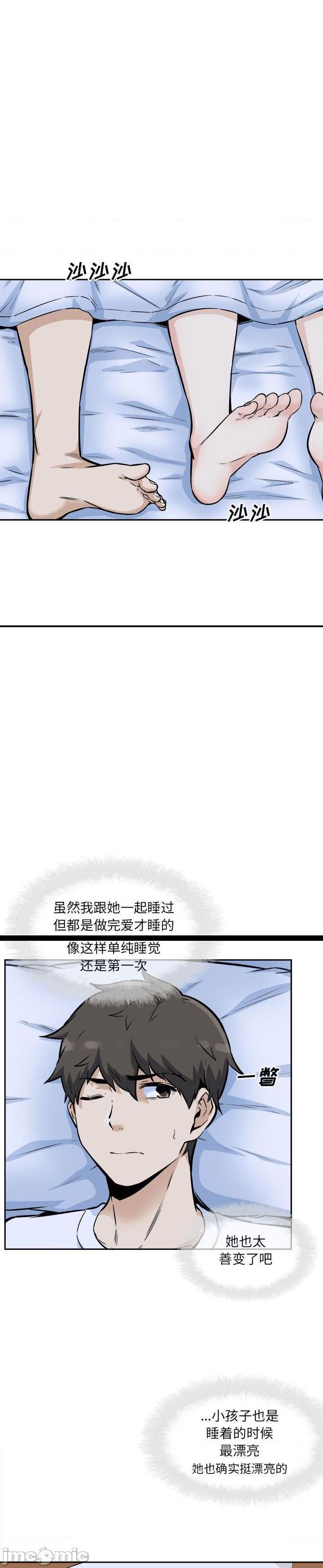 《恶霸室友毋通来(最惨房东并不惨)》漫画 第77话