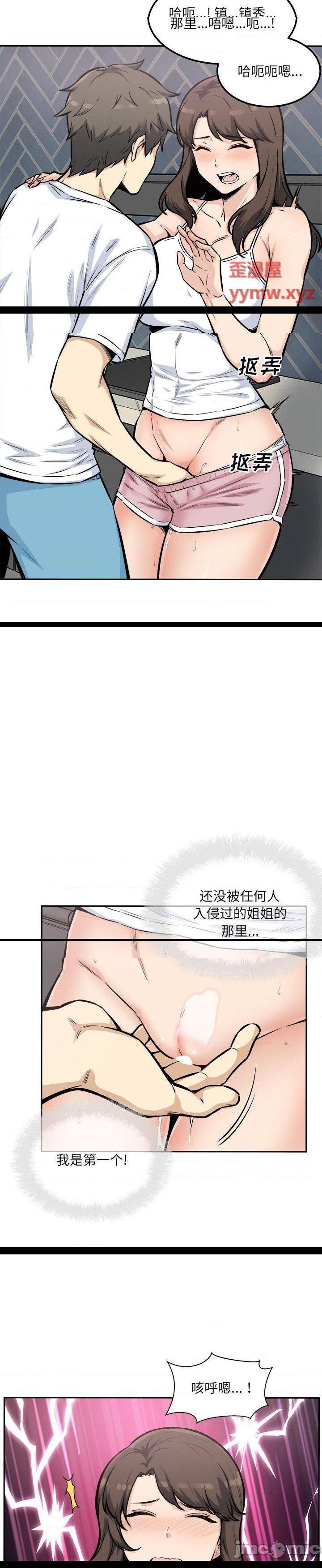 《恶霸室友毋通来(最惨房东并不惨)》漫画 第77话