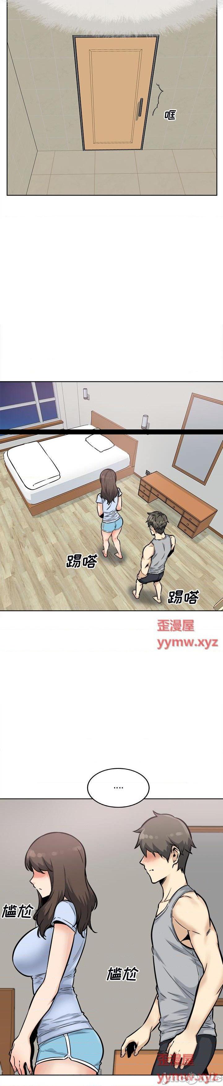 《恶霸室友毋通来(最惨房东并不惨)》漫画 第79话